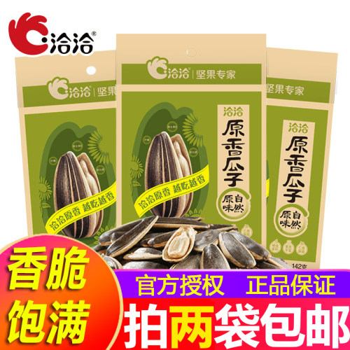 恰恰142g葵花籽年货原香瓜子