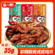 金八吧虎皮凤爪原味香辣鸡爪卤味即食35g熟食休闲小吃网红零食
