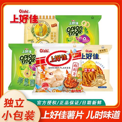 上好佳薯片鲜虾片条洋葱圈小包装儿童膨化零食大礼包休闲食品小吃