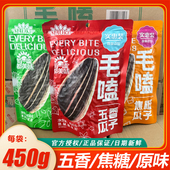 洽洽毛嗑450g瓜子大包装 葵瓜子焦糖味原味五香味炒货坚果小零食