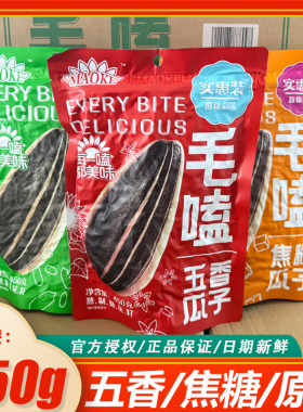 毛嗑450g瓜子大包装焦糖味原味
