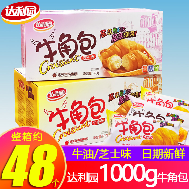达利园牛角包牛油味1000g*1箱面包装零食芝士面包网红小吃休闲