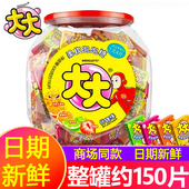 大大泡泡糖什锦味630g桶装 口香糖糖果儿童怀旧零食小吃休闲食品