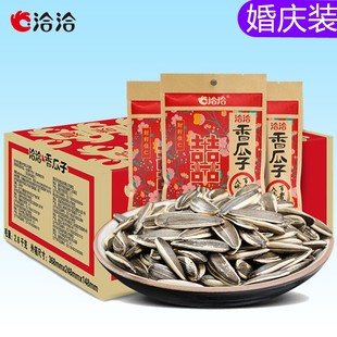 洽洽五香味瓜子婚庆定制装60g*35袋恰恰葵花籽婚庆喜事礼品盒专用