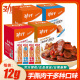 劲仔手撕肉干12g劲仔手撕肉干辣味独立香辣麻辣味休闲小包装 零食