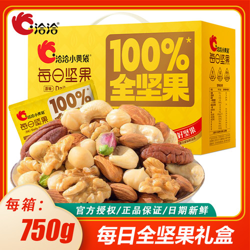 【礼盒装】洽洽全坚果礼盒7种坚果混合750g夏威夷果腰果送礼节日