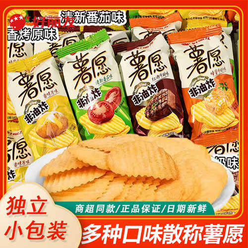 好丽友薯愿薯片多种味道解馋网红膨化零食办公室好吃休闲小吃食品