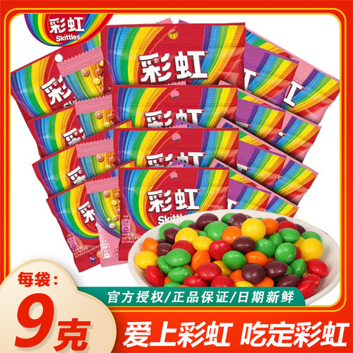 箭牌彩虹糖夹心脆皮软糖