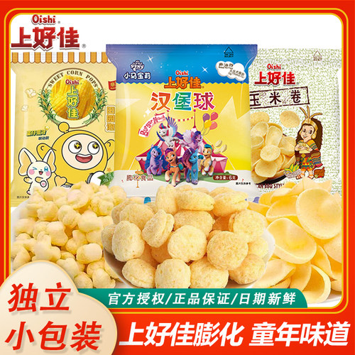 【童年回忆】上好佳6g玉米卷汉堡球田园泡混合休闲零食独包分享装