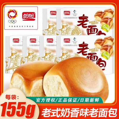 盼盼老面包整箱早餐传统正在老式糕点小时候怀旧零食小吃休闲食品