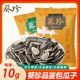 洽洽生香味葵珍10g洽洽特大原香五香味葵花籽小包装 海底捞同款