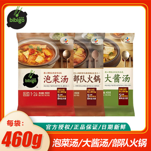 必品阁韩式部队火锅泡菜汤大酱汤韩国风味汤料速食汤包酱料