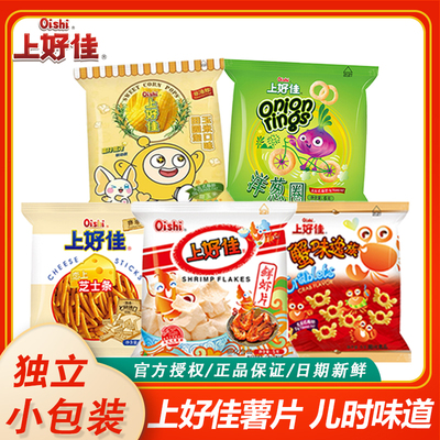 上好佳薯片鲜虾片条洋葱圈小包装儿童膨化零食大礼包休闲食品小吃