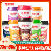 囤货香飘飘奶茶杯装 整箱送礼男女朋友速溶冲泡下午茶年货礼盒批发