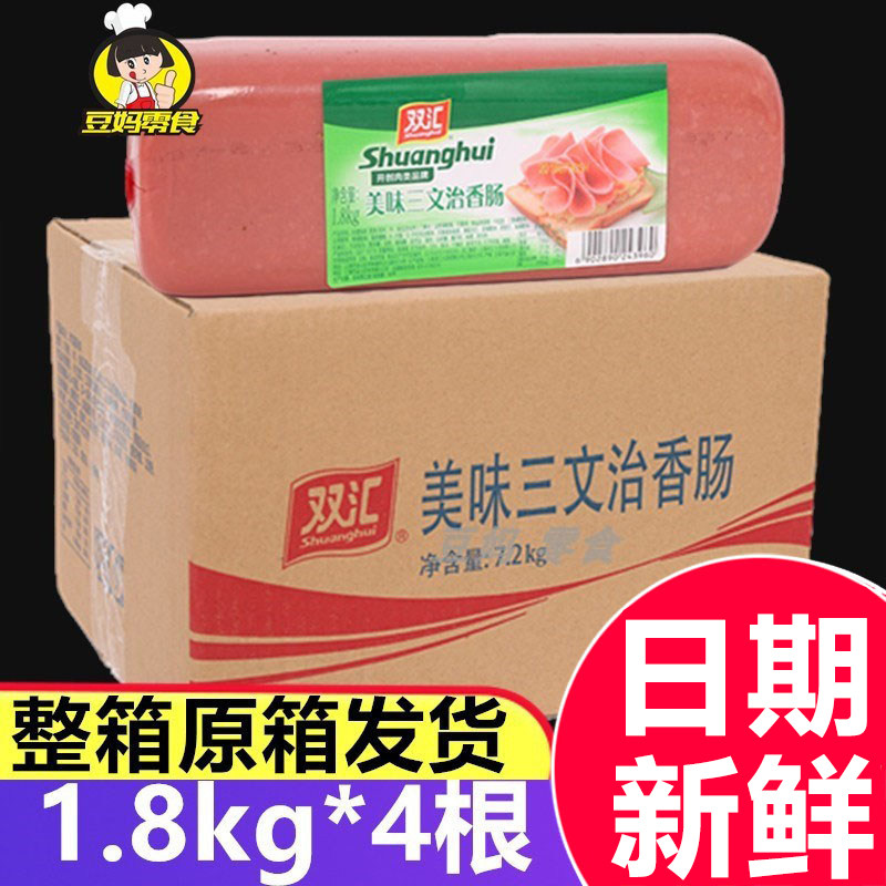 8kg*4根整箱 超大长方形粗火腿肠切片餐饮锅