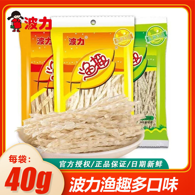 波力渔趣40g*5包原味海苔味海味鱼干丝渔柳丝鱼条小吃零食