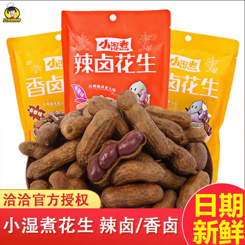 洽洽小湿258g*2袋辣水煮花生