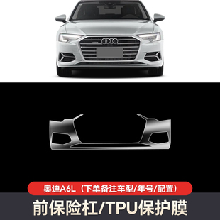Q5L A5LTPU漆面保护膜 A7L A8L 奥迪A6L隐形车衣A4L