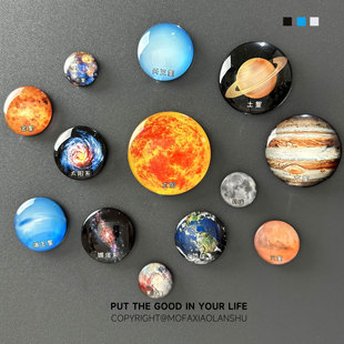 太阳系八大行星水晶玻璃冰箱贴地球宇宙银河系天文教具模型磁性贴