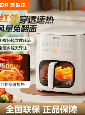 苏泊尔空气炸锅6L家用远红外可视智能触控无油低脂电炸锅KD60Y809