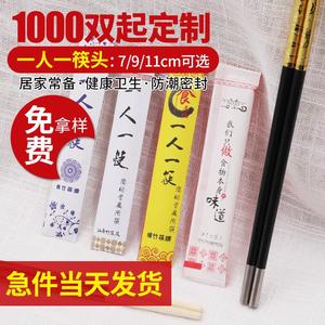 一次性筷子头可换头分体一人一筷酒店餐厅火锅筷加长筷可定制家用