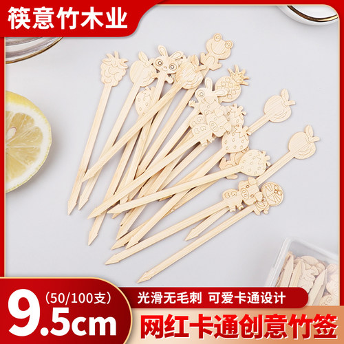 网红迷你冰糖葫芦竹签专用创意儿童卡通水果签铁炮串商用关东煮