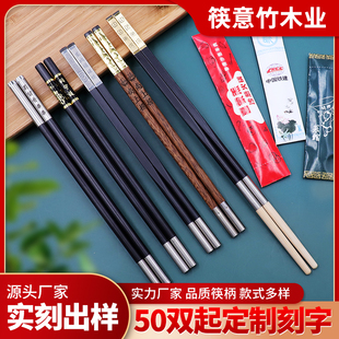 可换头筷子家用酒店餐厅饭店加长麻辣烫火锅拼接合金筷子柄可定制