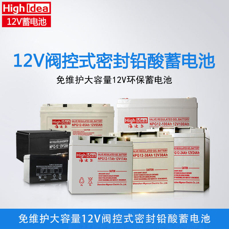 ups不间断电源免维护铅酸电池12V
