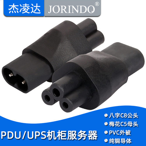 全铜iec2口梅花转换插头