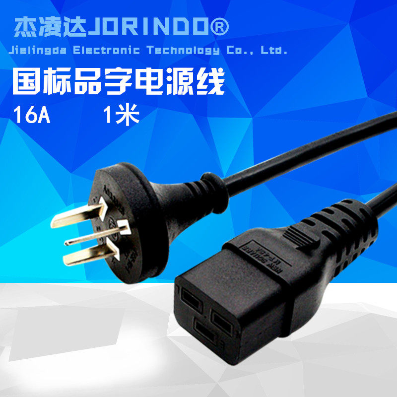 國標10A轉16A插頭UPS三橫插機房服務器電源線16A電源線3*1.5平方在類目 影音電器, 影音家電配件, 線材中 - 來自Buy2taobao.com提供專業的淘寶代購服務