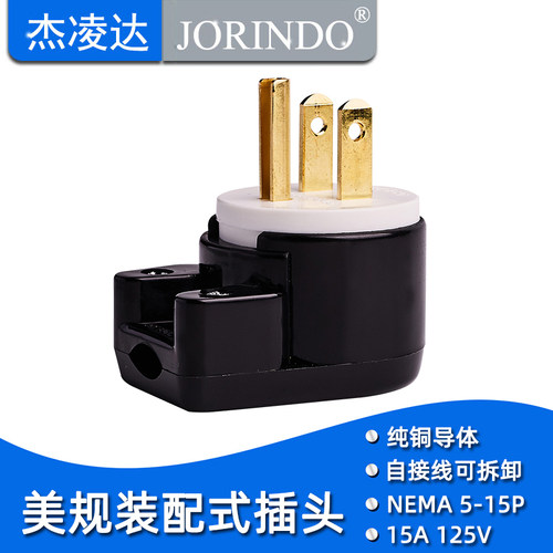 ETL美规医疗插头UL认证nema5-15p
