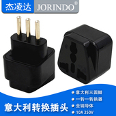出国旅行插头插座 适用于意大利米兰罗马威尼斯智利等电源转换器