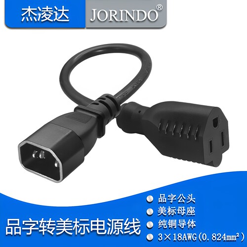 机箱插头杰凌达让利促销