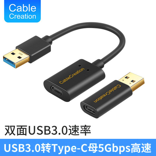 双面usb3.0公转type-c母手机平板硬盘电脑笔记本转换头器充电传输