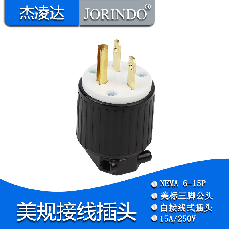 杰凌达自接线插头让利促销