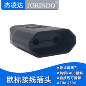 对接插座 欧标接线母插头 欧标4.0MM 适用于意大利瑞士2芯2孔插座