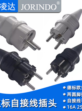 欧标大功率16A适用于德韩欧法式欧式接线插头16A250V两脚圆形插头