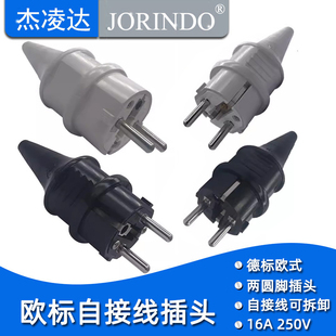 欧标大功率16A适用于德韩欧法式欧式接线插头16A250V两脚圆形插头