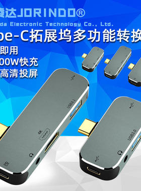 type-c转usb3.0扩展转接头笔记本台式电脑外接口hub拓展坞转换器