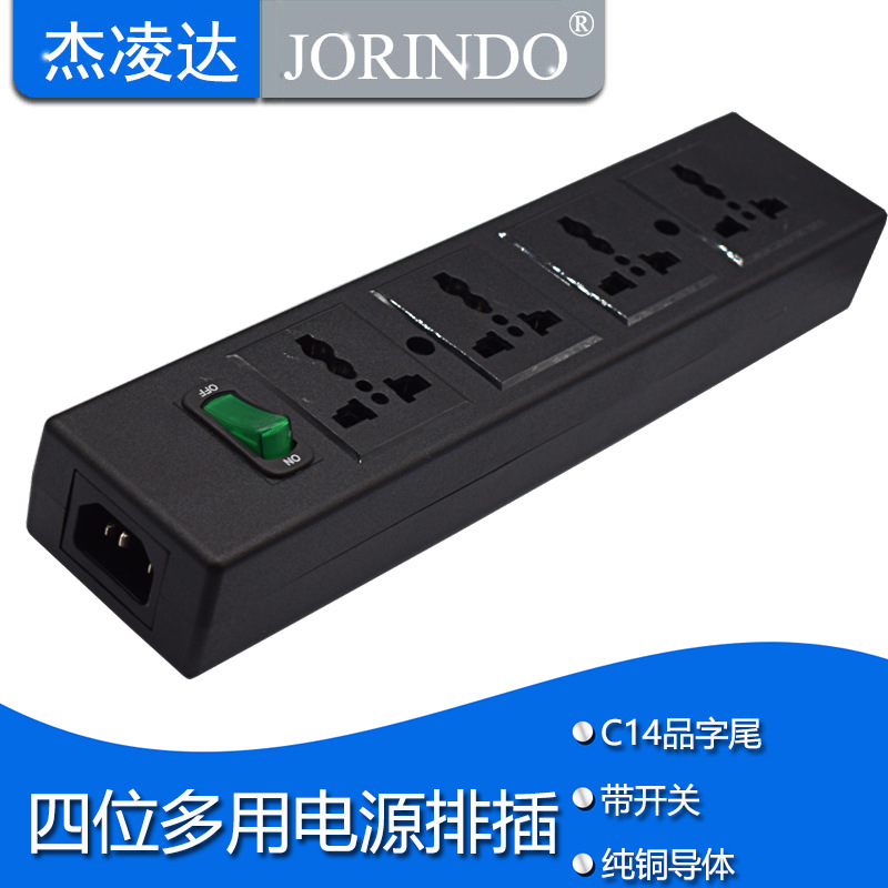 四位多用电源排插进口过载保护