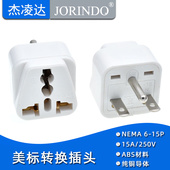 美标二横一圆5 美标20A插头转多国适用插孔 20P转换插头