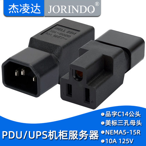 电源转换器国标二脚三脚插座插头