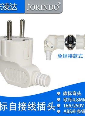 欧/德标法式接线装配插头250V16A