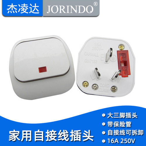 杰凌达接线插头让利促销