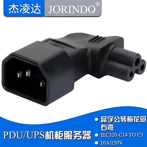 iec320-c14toc5转弯电源品字头