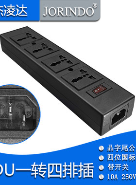 四位多用电源排插进口过载保护