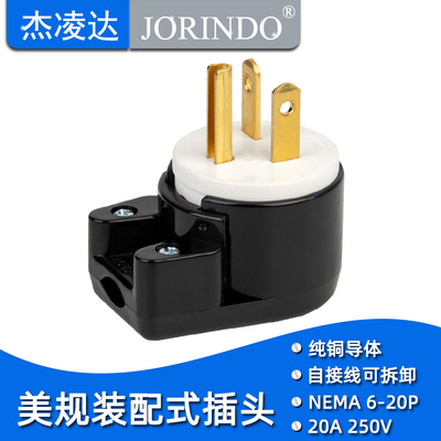 美规UL认证台产NEMA6-20P美标
