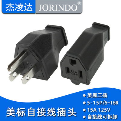 美标公母接线头杰凌达让利促销