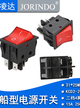 KCD2-201红色4脚两档船型开关31*25开孔尺寸16A 250V翘板电源带灯