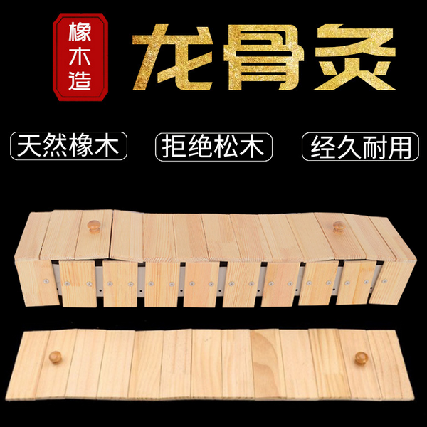 艾福堂大龙骨灸橡木督脉灸三伏专用理疗美容曲线设计木质艾灸器具